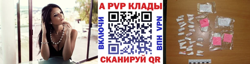 Alpha PVP СК  Купить где  Унеча 