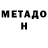 Метадон methadone Aleksey Akifyev