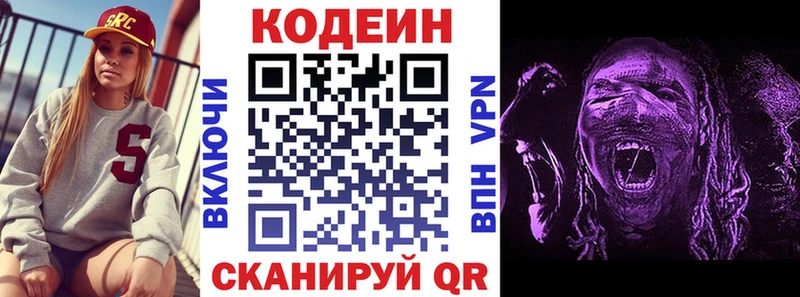 Купить где  Унеча  Codein напиток Lean (лин) 