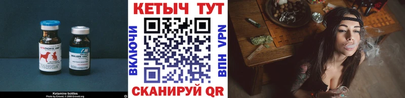 Кетамин ketamine  Купить  Унеча 